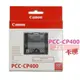 Canon 印相機 PCC-CP400 2x3紙匣 適用KC-18IF/IL/KC-36IP【中壢NOVA-水世界】【跨店APP下單最高20%點數回饋】
