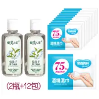 在飛比找i郵購優惠-【免運】抗菌防疫包-御美人生-乾洗手凝露60ML x2瓶＋奈