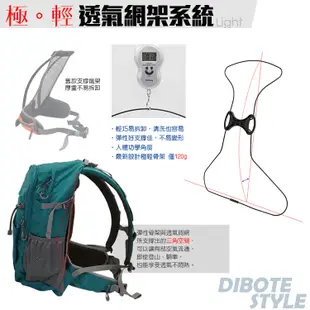 特價【登山好手】DIBOTE迪伯特極 輕量30公升登山包 30L人體工學後背包 登山背包 附防雨套 水袋背包 可桃園自取