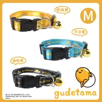 在飛比找PChome24h購物優惠-Gudetama 蛋黃哥 懶懶款 調整式頸圈(M)