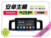 在飛比找Yahoo!奇摩拍賣優惠-【提供七天鑑賞】豐田 ALTIS 黑色 01-07年 安卓主