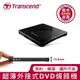 Transcend創見 羽量級 極致輕薄 外接式 DVD 燒錄機 /黑