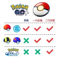 在飛比找蝦皮商城優惠-2.0升級版 自動抓寶 Pokemon go Plus + 