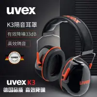 在飛比找樂天市場購物網優惠-uvex耳罩睡眠睡覺超強隔音工業級降噪靜音頭戴式學習專業防噪