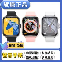 在飛比找蝦皮購物優惠-智慧手錶 免運  智能穿戴藍牙手錶通話手錶  ncc安全認證