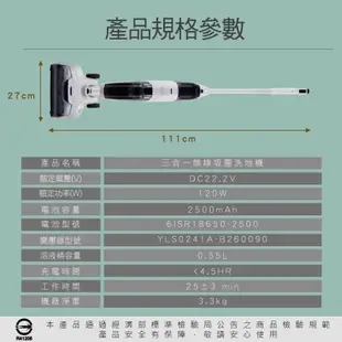 特價代購 HERAN 禾聯 無線三合一 拖地機/吸塵器/洗地機 HWC-22EC010