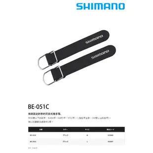 SHIMANO BE-051C 釣竿束帶 [ 漁拓釣具]