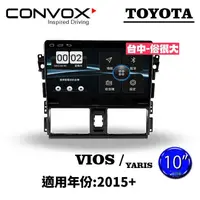 在飛比找蝦皮購物優惠-俗很大~CONVOX 豐田TOYOTA VIOS.YARIS