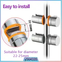 在飛比找蝦皮購物優惠-Adjustable Shower Head Holder 