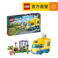 在飛比找PChome24h購物優惠-LEGO樂高 Friends 41741 狗狗救援廂型車