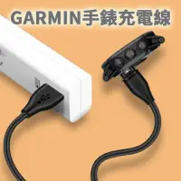 在飛比找momo購物網優惠-【LOTUS】GARMIN手錶 USB充電線 副廠