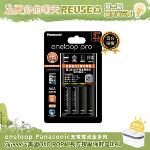 【Panasonic 國際牌】BQ-CC55疾速智控4槽充電組(內附充電器1入+高階4號電池2入)