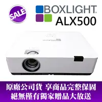 在飛比找PChome商店街優惠-【現貨供應】Boxlight ALX500投影機『5000流