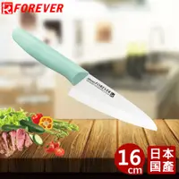 在飛比找誠品線上優惠-【FOREVER】日本製造鋒愛華標準系列陶瓷刀16CM(白刃