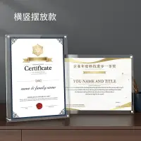 在飛比找樂天市場購物網優惠-獎狀框 壓克力相框 相框 證書框a4榮譽證件相框證照獎狀展示