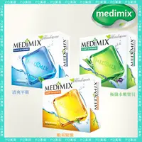 在飛比找蝦皮購物優惠-印度 Medimix 草本阿育吠陀手工美膚皂 100g  三