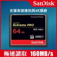 在飛比找蝦皮購物優惠-【現貨】公司貨 Sandisk Extreme Pro 16