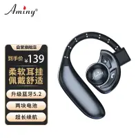 在飛比找京東台灣優惠-艾米尼（AMINY）UFO 無線藍芽耳機單耳入耳掛耳式超長續