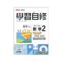 在飛比找momo購物網優惠-【康軒】最新-新挑戰國中學習自修-數學2(國1下-七年級下學