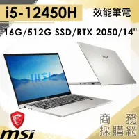 在飛比找蝦皮購物優惠-【商務採購網】Prestige 14H B12UCX-456