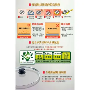 【法國特福Tefal】 頂級御廚系列不沾鍋 - 共7款《WUZ屋子》