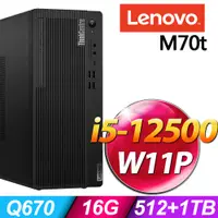 在飛比找PChome24h購物優惠-Lenovo ThinkCentre M70t (i5-12