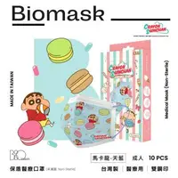 在飛比找大樹健康購物網優惠-【BioMask保盾】蠟筆小新聯名／醫用口罩成人／點心時間系