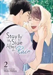Stay By My Side After the Rain vol. 2 by Shoko Rakuta / NEW BL Boy's Love manga