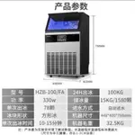 【178057】制冰机商用奶茶店大型80/100/350KG酒吧KTV大容量小型冰块机