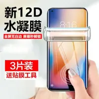 在飛比找ETMall東森購物網優惠-適用于三星note5鋼化水凝膜N9200手機貼膜全屏覆蓋no