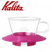 在飛比找PChome24h購物優惠-KALITA 155系列蛋糕型玻璃濾杯(櫻花粉) #0506