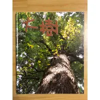 在飛比找蝦皮購物優惠-小鏡頭大自然 大樹（附DVD)