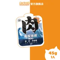 在飛比找蝦皮商城優惠-【肉球世界】南極磷蝦大肉包45g (貓咪)│每包添加１％南極