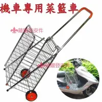 在飛比找蝦皮購物優惠-【葳爾登精品】折疊購物車手推車行李托車手推車【機車前踏板專用