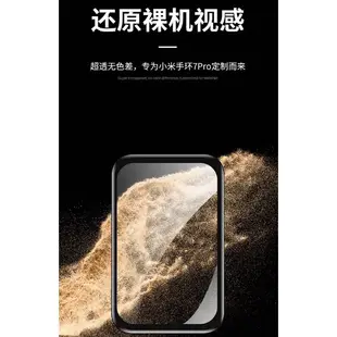 Xiaomi 手環7 Pro xiaomi smart band 7 pro專用 鋼化複合膜 全屏黑邊鋼化保護貼