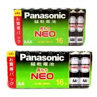 在飛比找蝦皮商城優惠-Panasonic國際牌錳電池 16入 3號電池/4號電池【