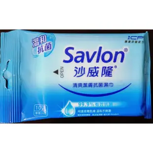 【現貨】Savlon 沙威隆 抗菌濕紙巾 10入/包 濕紙巾 台灣製 抗菌 【Star_EC】現貨+預購