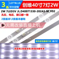 在飛比找淘寶網優惠-適用創維40X6 40E2A 40E1C 40E382W 4