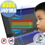 【EZSTICK】ASUS VIVOBOOK FLIP J401MA 防藍光螢幕貼(可選鏡面或霧面)