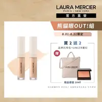 在飛比找momo購物網優惠-【LAURA MERCIER 蘿拉蜜思】熊貓眼完美遮瑕 2+