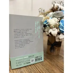 蔣雅淇新書-看見百分之一的希望（附親筆簽名）