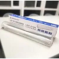 在飛比找蝦皮購物優惠-👍可換燈管👍 舞光 LED T8 加蓋燈具 1尺 2尺 不鏽