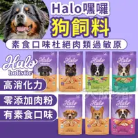 在飛比找蝦皮商城精選優惠-大豬臉(領券9折/2包再折100/免運)Halo 嘿囉 Ha