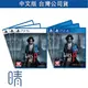 全新現貨 PS5 PS4 p的謊言 中文版 遊戲片