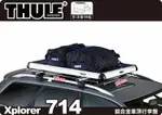 【MRK】THULE XPLORER 714 鋁合金行李架(85X93CM)∥YAKIMA 置物籃 車頂 行李盤 太空包