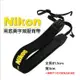 【199超取免運】攝彩@減壓背帶 黑底黃字版 For Nikon 尼康 數位相機 防滑設計 寬版加厚 單眼 類單眼 相機肩帶【全壘打★APP下單 跨店最高20%點數回饋!!】