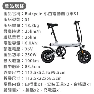 Baicycle 小白電動自行車S1 免運 小米有品 電動車 電動腳踏車 代步車 刀鋒商城