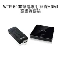 在飛比找蝦皮購物優惠-PX WTR-5000 筆電專用無線HDMI高畫質傳輸器