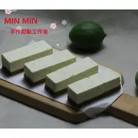 在飛比找蝦皮購物優惠-檸檬生乳酪蛋糕～MIN MIN手作甜點工作室 伴手禮