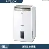 Panasonic國際家電【F-Y32GX】16公升高效型除濕機